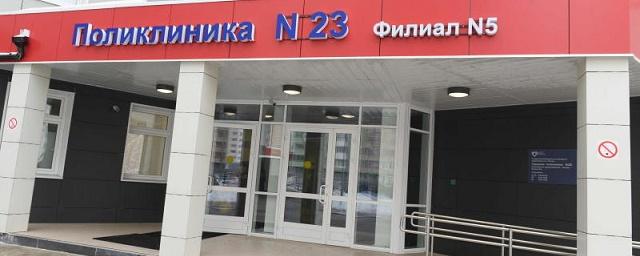 В Некрасовке Собянин открыл новую поликлинику для взрослых и детей