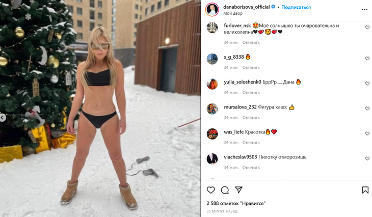Телеведущая Дана Борисова позировала в откровенном купальнике на заснеженной улице Москвы