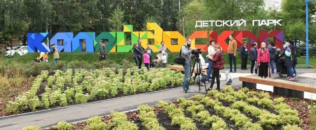 В Казани открыли детский парк «Калейдоскоп»