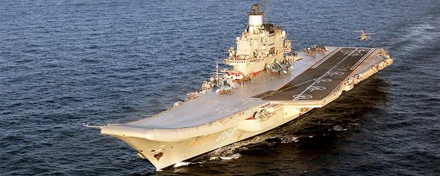 Модернизация «Адмирала Кузнецова» отменяется из-за нехватки финансов