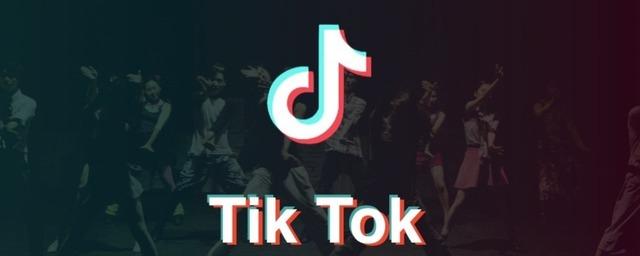 TikTok «попался» за сбором персональных данных пользователей