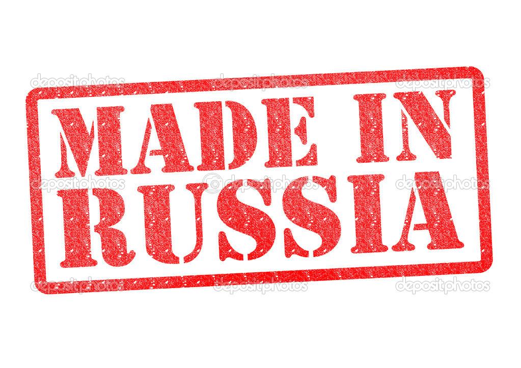 Минпромторг создаст систему маркировки «Сделано в России»