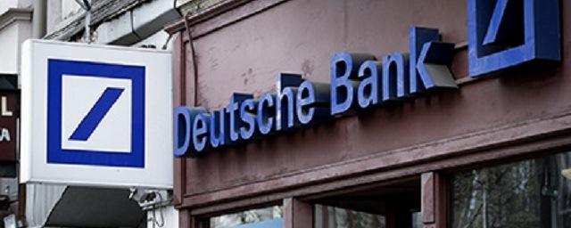 Deutsche Bank  заплатит США $95 млн штрафа за уклонение от налогов