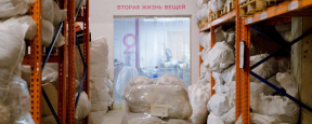 РЭО установил по всей России более 3000 контейнеров для старой одежды