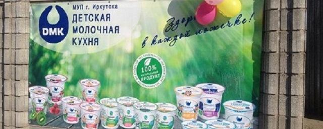 В Иркутске станет больше пунктов раздачи детской молочной кухни