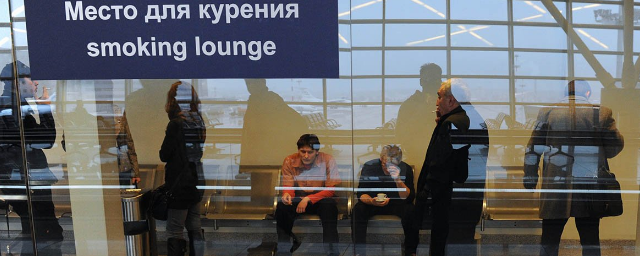 Минздрав: курилки в аэропортах противоречат Конституции РФ