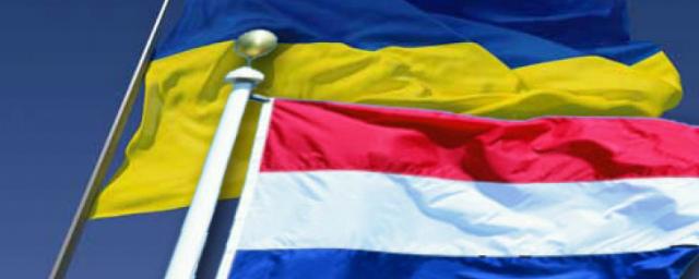 В парламенте Нидерландов одобрили ассоциацию Украины и ЕС