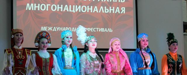 В Астрахани пройдет фестиваль «Астрахань многонациональная»