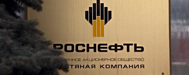 «Роснефть» отменила закупку предметов интерьера на 5 млн рублей