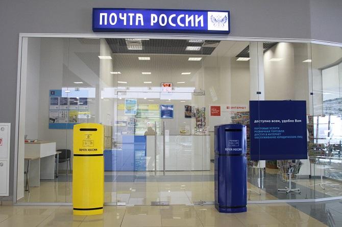 На сайте «Почты России» можно оплачивать штрафы ГИБДД со скидкой