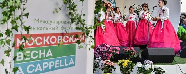 В столице 27 апреля откроется фестиваль «Московская весна а сappella»