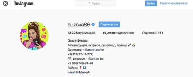 Ольга Бузова закрыла свою страницу в Instagram