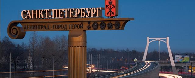 Бизнесменам намерены запретить использовать слово «Санкт-Петербург»