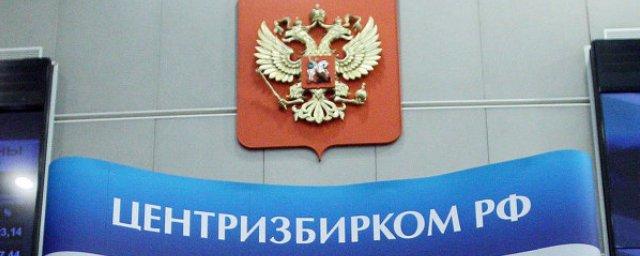 ЦИК зарегистрировал список «Справедливой России» на выборах в Госдуму