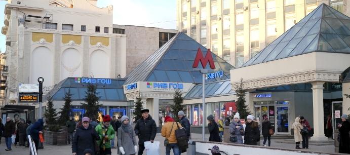 В центре Москвы приступили к сносу ТЦ «Пирамида»