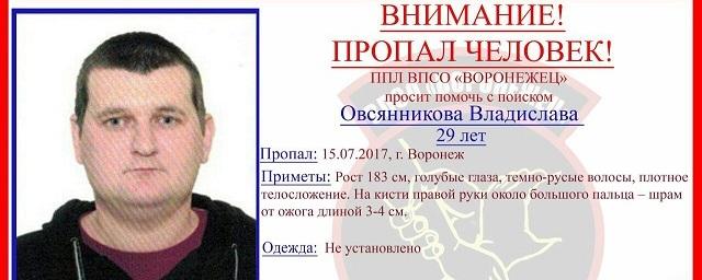 В Воронеже пропал без вести 29-летний Владислав Овсянников