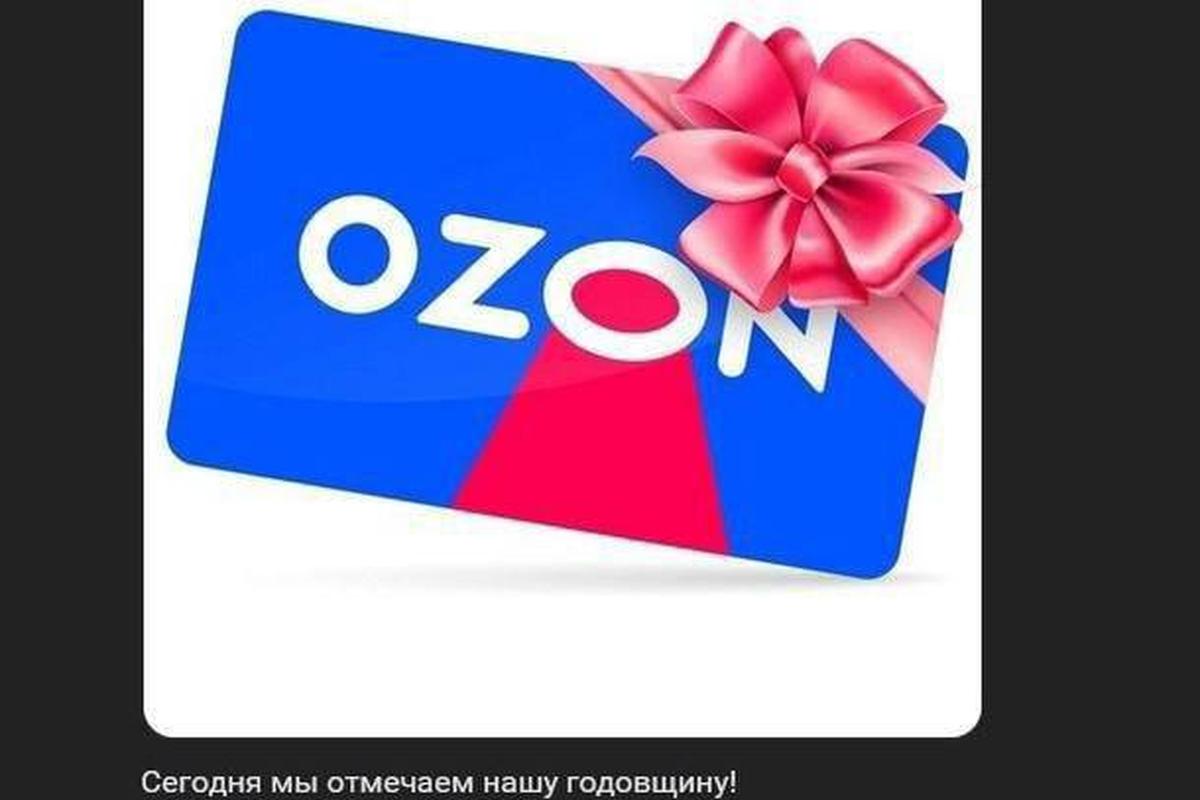 Мошенники взломали аккаунт Ozon в VK и рассылают пользователям фишинговые сообщения