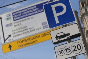 Парковки Москвы на майские праздники сделают бесплатными