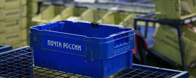 На юге Москвы сотрудники «Почты России» похитили вещи из 320 посылок