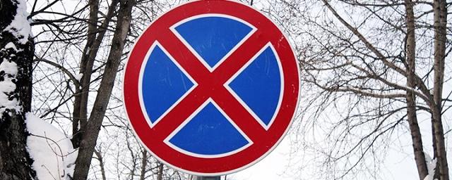 В Воронеже временно запретят парковку около катка «Северное сияние»