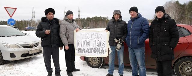 В Екатеринбурге водители провели акцию против системы «Платон»
