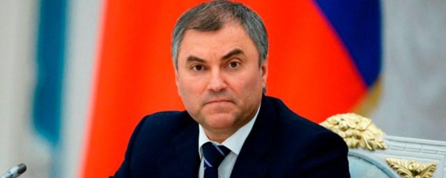 ЕР утвердила кандидатуру Вячеслава Володина на пост спикера Госдумы