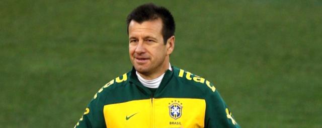 Главный тренер сборной Бразилии отправлен в отставку