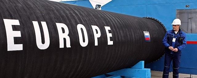 Австрийская компания восстановила поставки газа из России в страны ЕС