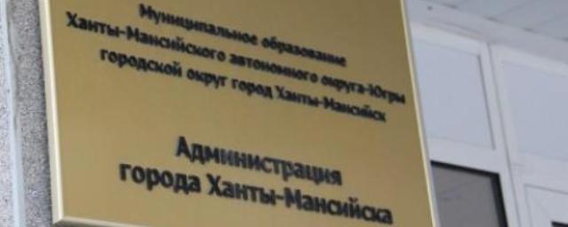 Ханты-Мансийские власти признали самыми эффективными в ХМАО