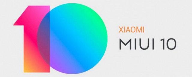 Xiaomi запретила делать откат обновлений прошивки