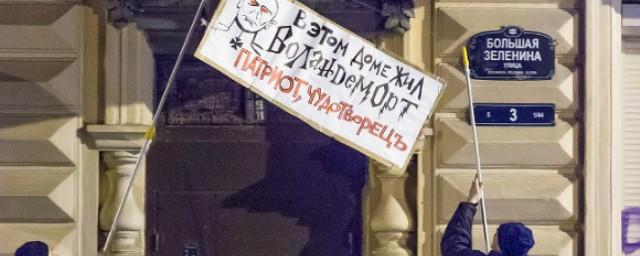 В Петербурге на доску Колчаку повесили плакат с Волан-де-Мортом