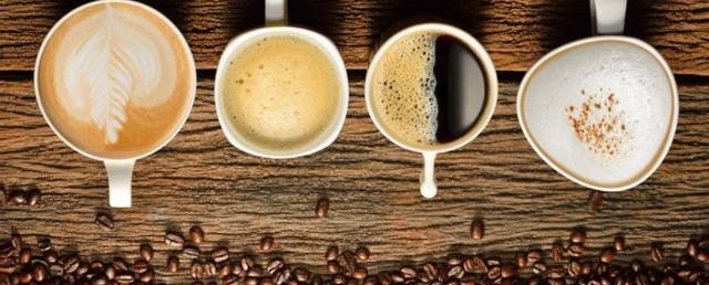Ученые: Четыре чашки кофе в день защитят сердце и сосуды