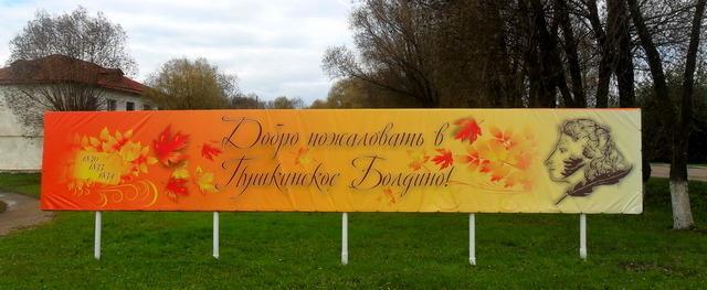 В Нижнем Новгороде проведут театральный фестиваль «Болдинская осень»