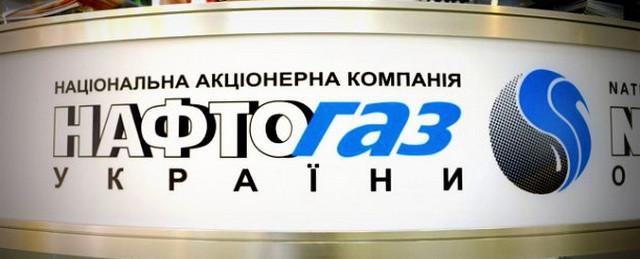 «Нафтогаз» объявит банкротство в случае проигрыша «Газпрому» в суде