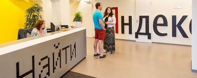 «Яндекс» разрешил физлицам использовать сервис «Телефония»