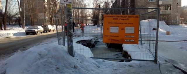 В Екатеринбурге из-за порыва трубы в шести домах отключили воду