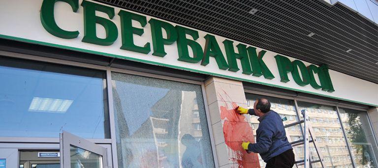 Нацбанк Украины получил предложение о покупке «дочки» Сбербанка