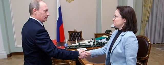 Набиуллина доложила Путину о выздоровлении банковской системы России