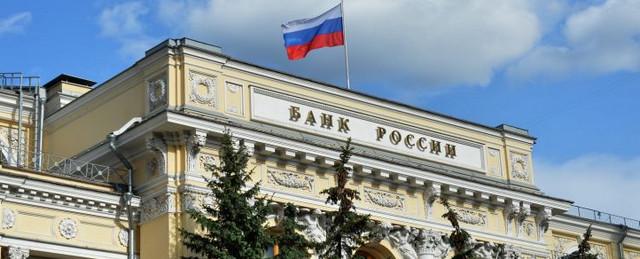 ЦБ РФ отозвал лицензии у двух столичных банков