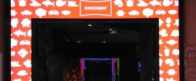 В Новосибирске в ТЦ «Эдем» открыли кинотеатр сети «Киномир»