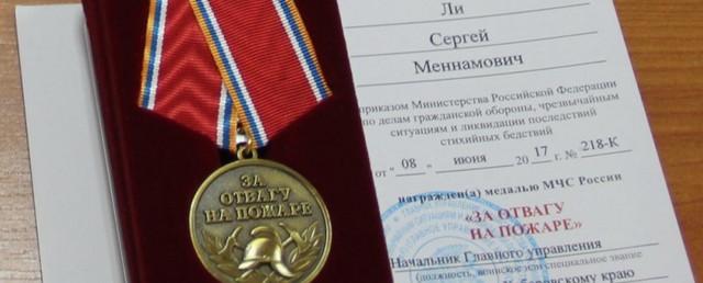 В Хабаровске 11 спасателей удостоены медали «За отвагу на пожаре»