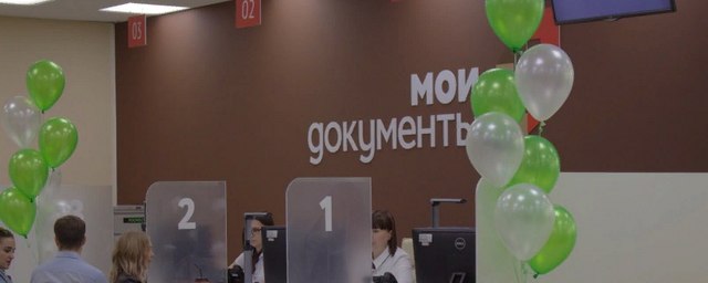 В Южно-Сахалинске открыли новое отделение МФЦ