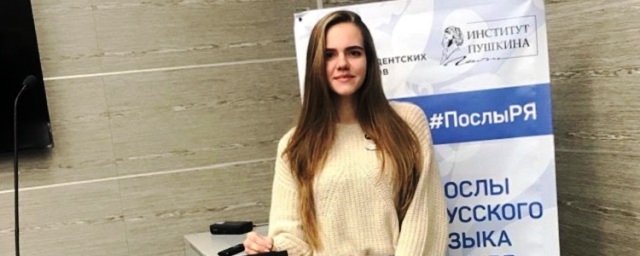 Пятигорскую студентку избрали Послом русского языка в мире