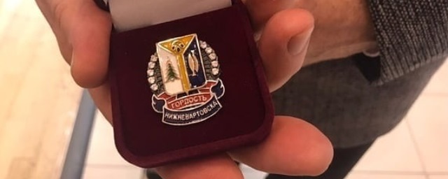 В Нижневартовске состоялась церемония награждения знаком «гордость Нижневартовска»