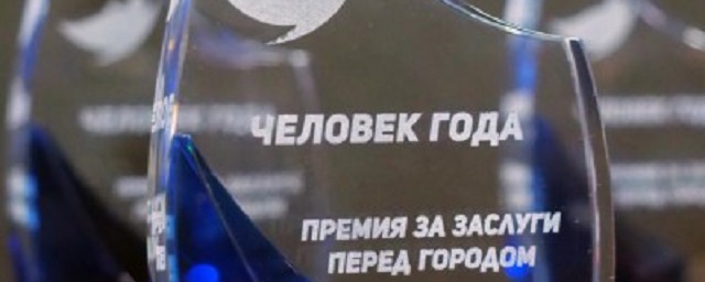 В Калуге была вручена первая премия «Человек года»
