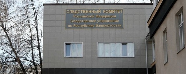 В Мелеузе экс-начальник колонии похитил свыше 4,5 млн рублей