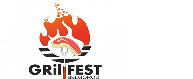 Белгородский фестиваль барбекю будет оценивать Джон Уоррен