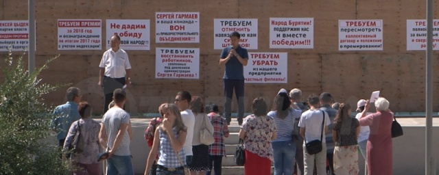 В Улан-Удэ работники Приборостроительного предприятия провели митинг