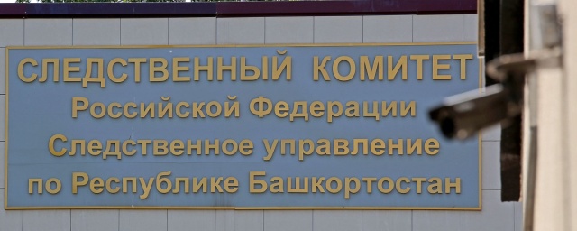 Башкирец пытался продать статус адвоката за 300 тысяч рублей