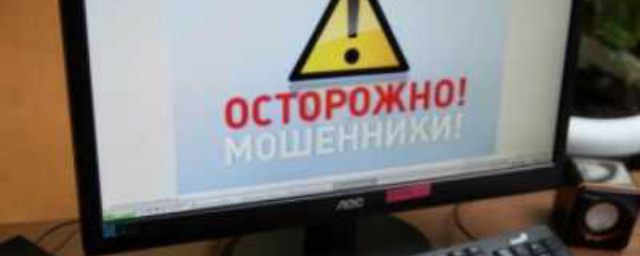 В Хакасии будут судить двух интернет-мошенников
